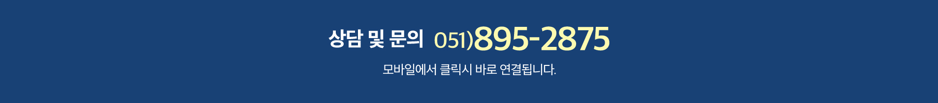 상담및문의