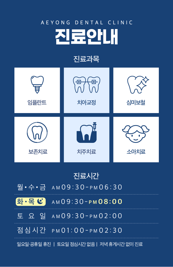 진료안내