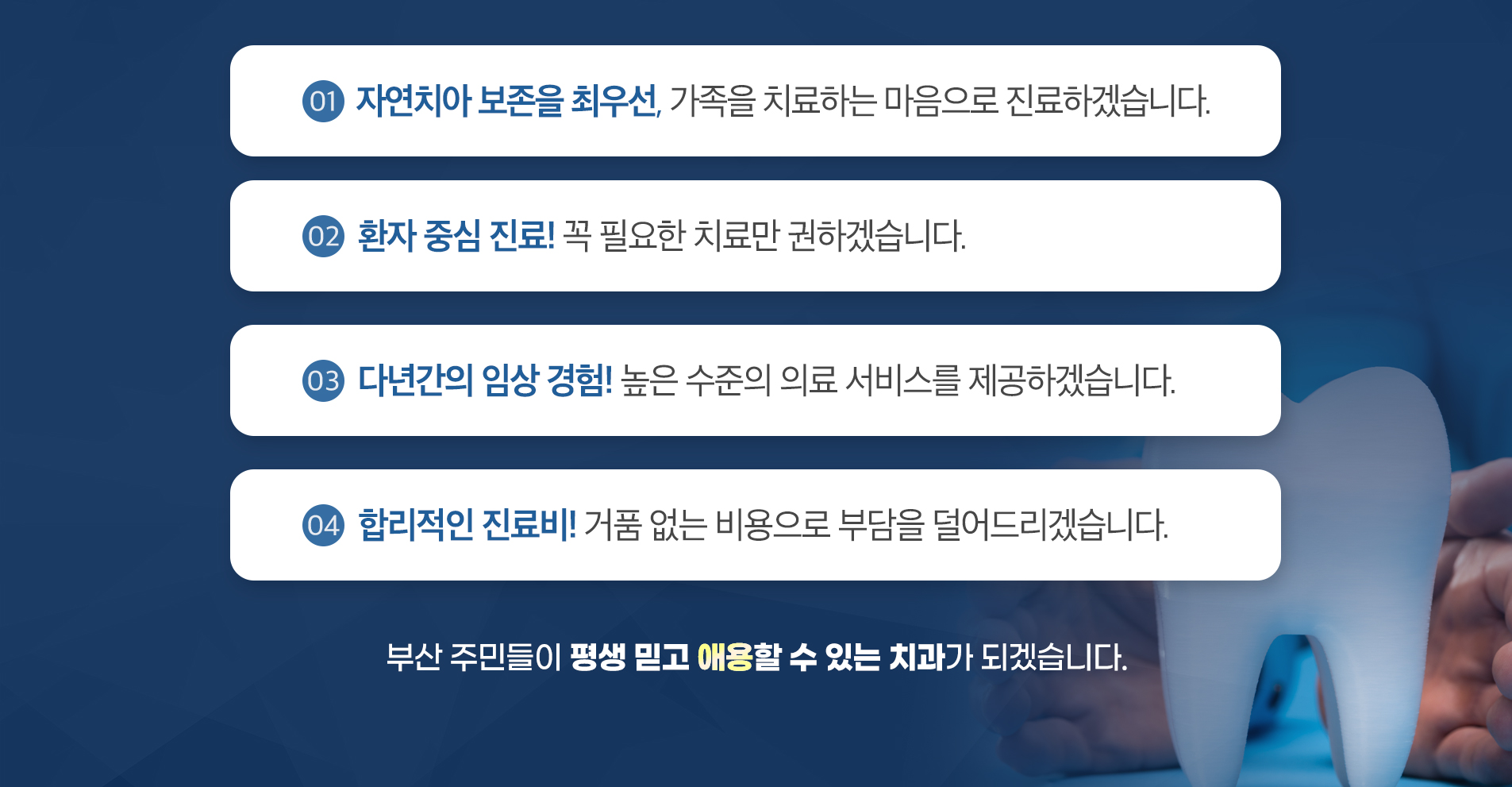 애용치과 약속